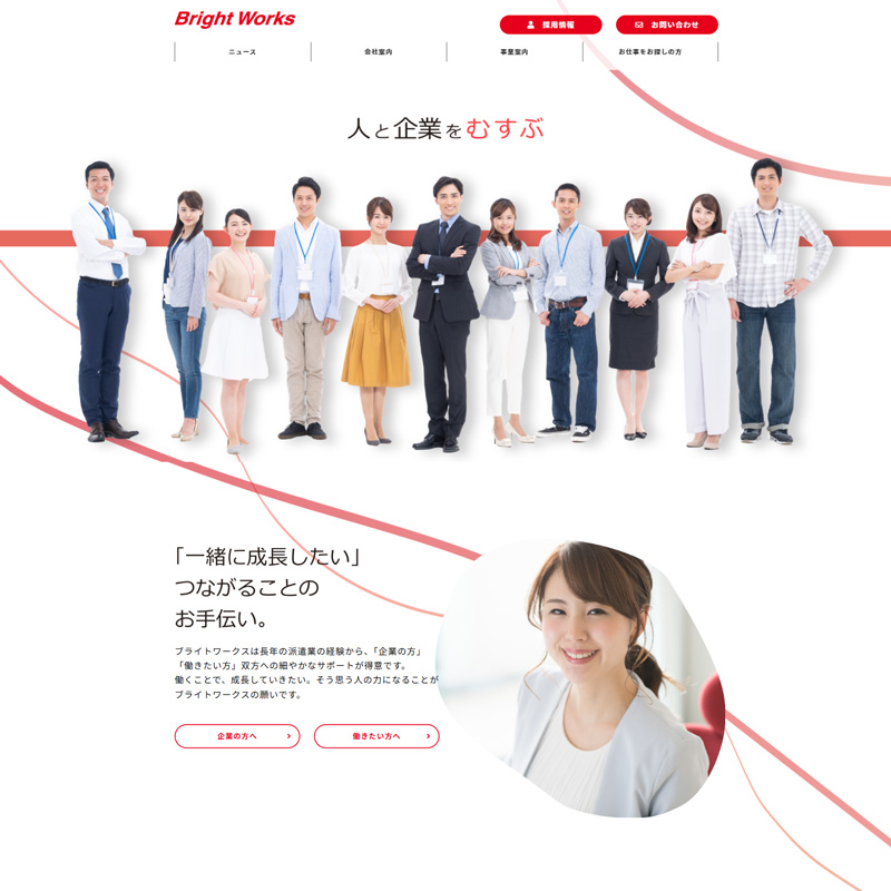 人材サービス